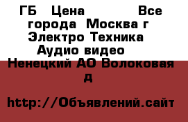 ipod touch 16 ГБ › Цена ­ 4 000 - Все города, Москва г. Электро-Техника » Аудио-видео   . Ненецкий АО,Волоковая д.